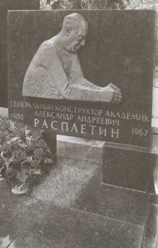 Иллюстрация к книге — Расплетин [i_062.jpg]