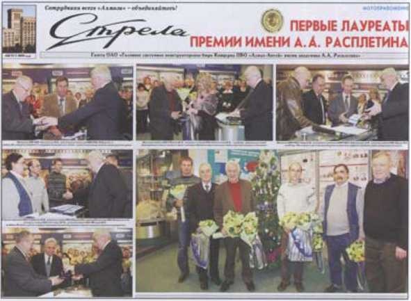 Иллюстрация к книге — Расплетин [i_073.jpg]