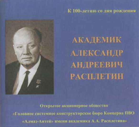 Иллюстрация к книге — Расплетин [i_082.jpg]
