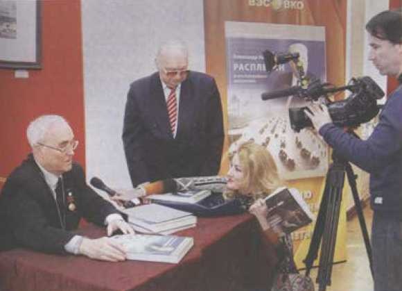 Иллюстрация к книге — Расплетин [i_087.jpg]