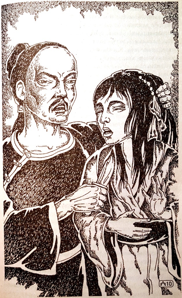 Иллюстрация к книге — Отчаянная тигрица [i_003.jpg]