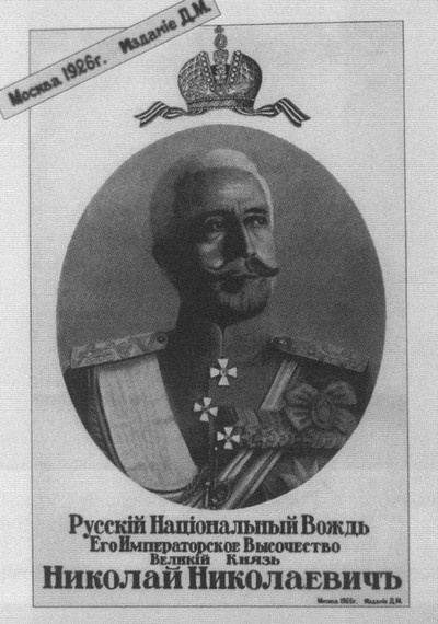 Иллюстрация к книге — Плевицкая [i_019.jpg]