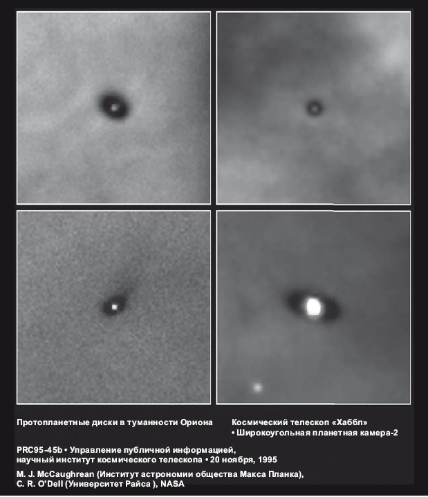 Иллюстрация к книге — Большое космическое путешествие [i_024.jpg]