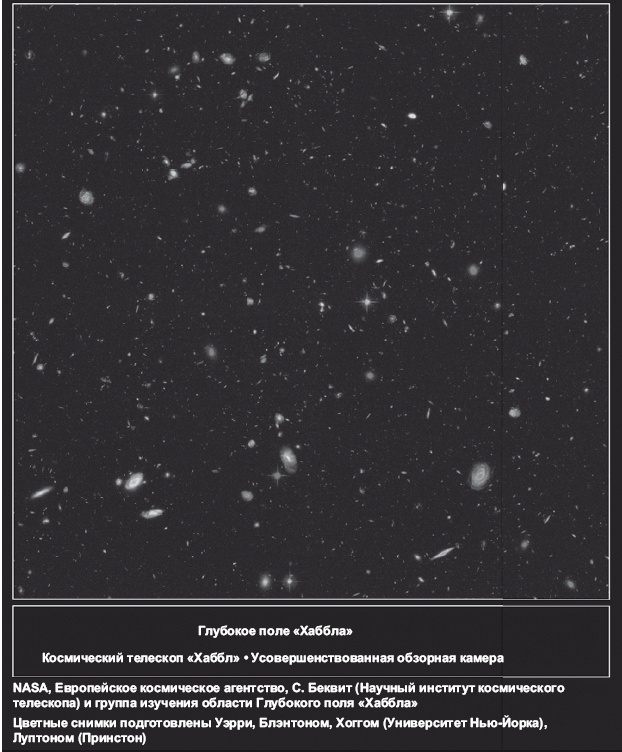 Иллюстрация к книге — Большое космическое путешествие [i_025.jpg]