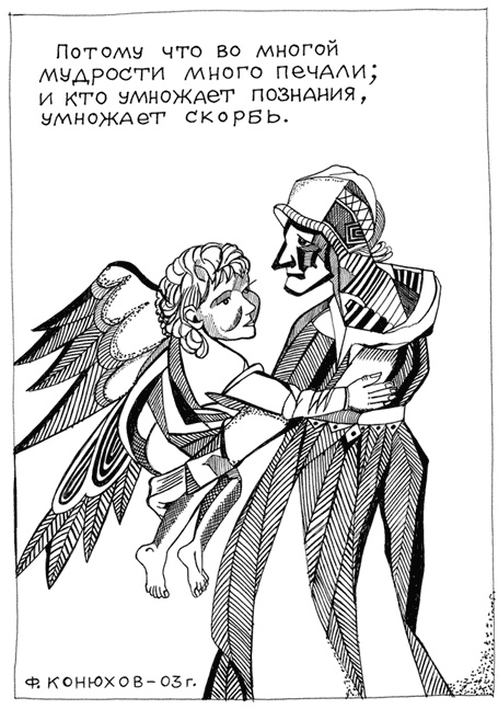 Иллюстрация к книге — Одиночное повествование [i_002.jpg]