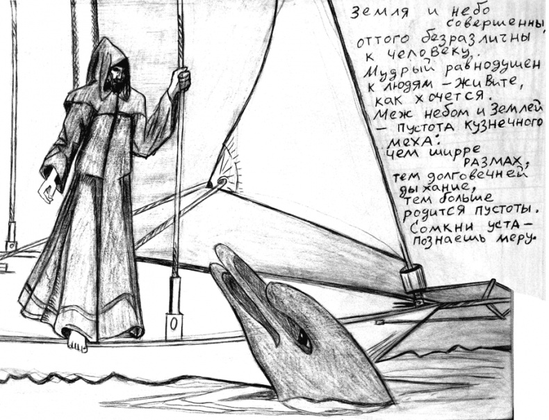 Иллюстрация к книге — Одиночное повествование [i_007.jpg]