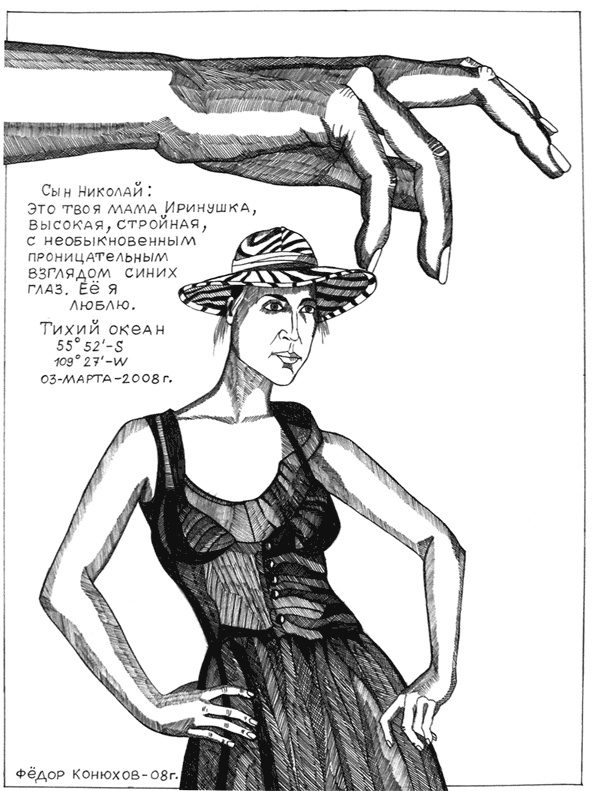 Иллюстрация к книге — Одиночное повествование [i_010.jpg]