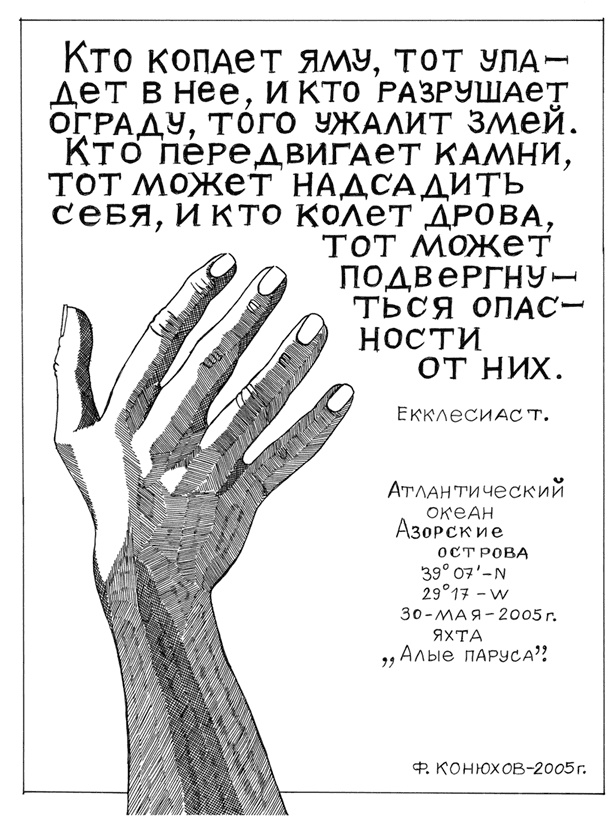 Иллюстрация к книге — Одиночное повествование [i_012.jpg]