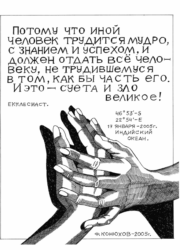 Иллюстрация к книге — Одиночное повествование [i_015.jpg]