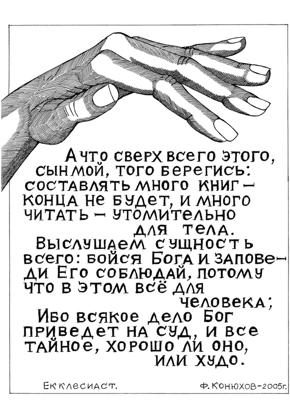 Иллюстрация к книге — Одиночное повествование [i_017.jpg]