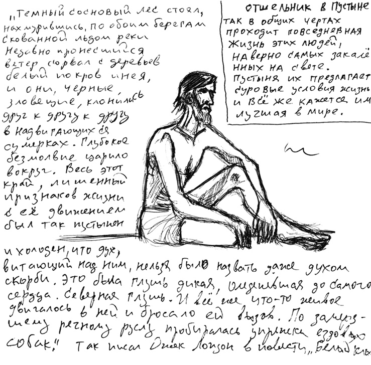 Иллюстрация к книге — Одиночное повествование [i_020.jpg]