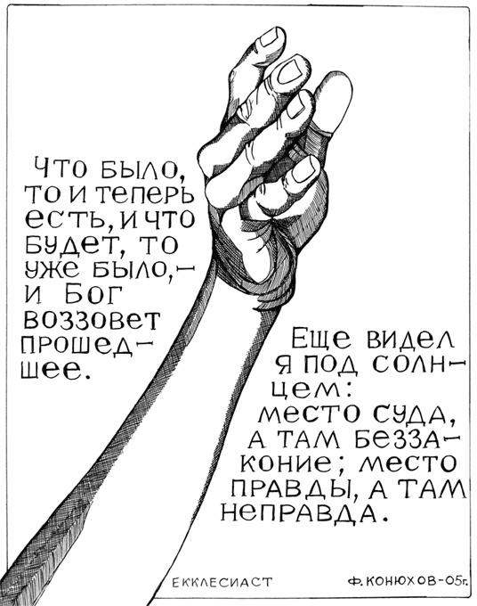 Иллюстрация к книге — Одиночное повествование [i_025.jpg]