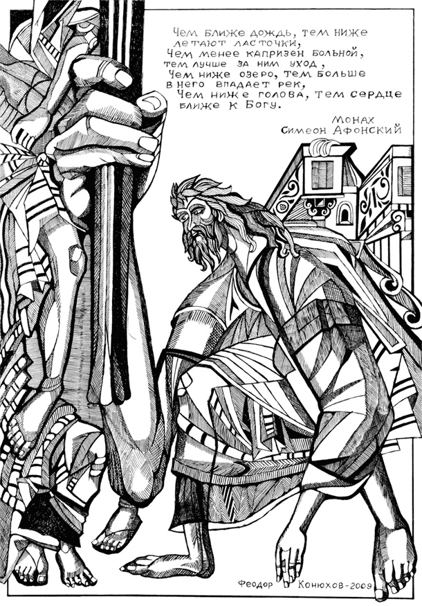 Иллюстрация к книге — Одиночное повествование [i_026.jpg]