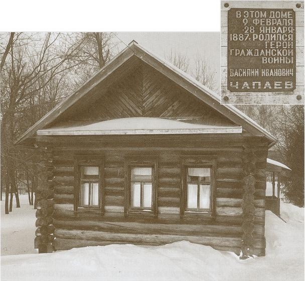 Иллюстрация к книге — Чапаев [i_004.jpg]