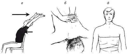 Иллюстрация к книге — Как избавиться от боли в спине [i_076.jpg]