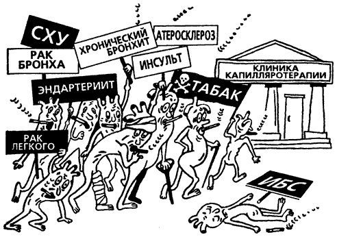 Иллюстрация к книге — Капилляротерапия излечивает 95% болезней [i_010.jpg]