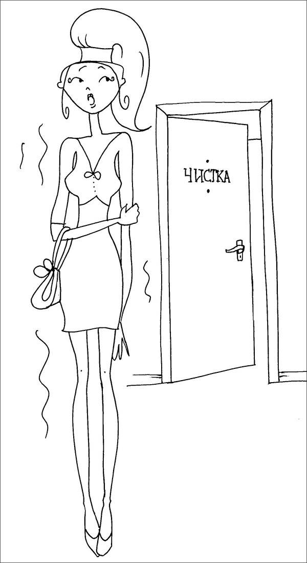 Иллюстрация к книге — Честный разговор с российским гинекологом. 28 секретных глав для женщин [illos_19.jpg]