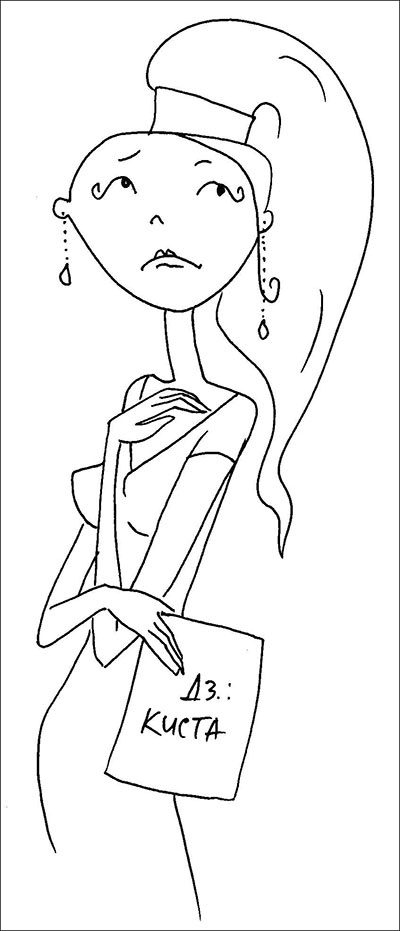 Иллюстрация к книге — Честный разговор с российским гинекологом. 28 секретных глав для женщин [illos_25.jpg]