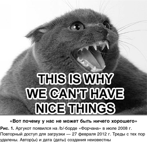 Иллюстрация к книге — Трололо. Нельзя просто так взять и выпустить книгу про троллинг [i_001.jpg]