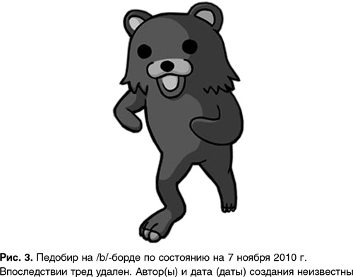 Иллюстрация к книге — Трололо. Нельзя просто так взять и выпустить книгу про троллинг [i_003.jpg]