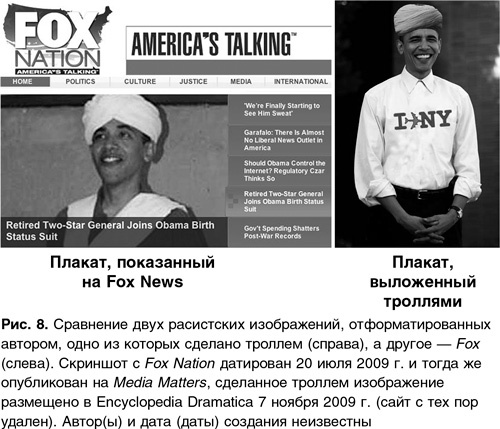 Иллюстрация к книге — Трололо. Нельзя просто так взять и выпустить книгу про троллинг [i_008.jpg]