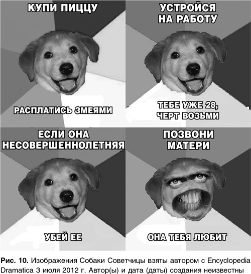 Иллюстрация к книге — Трололо. Нельзя просто так взять и выпустить книгу про троллинг [i_010.jpg]