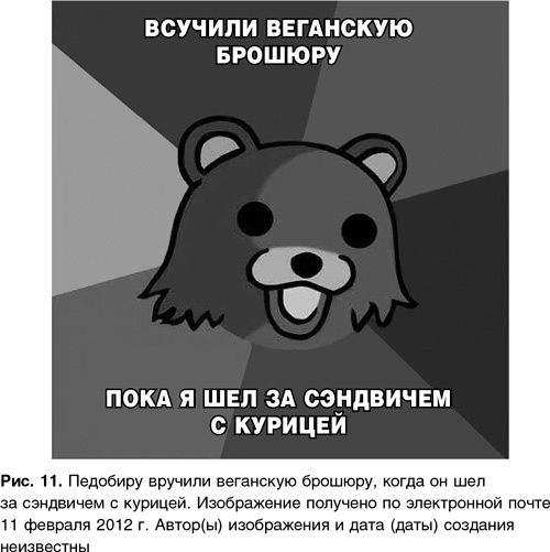 Иллюстрация к книге — Трололо. Нельзя просто так взять и выпустить книгу про троллинг [i_011.jpg]