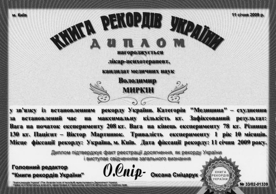 Иллюстрация к книге — 1000 кулинарных рецептов для желающих похудеть. 100% гарантия [i_009.jpg]