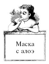 Иллюстрация к книге — Шоколадная диета и косметика [i_068.jpg]