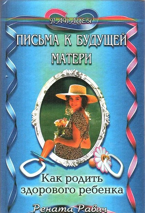 Иллюстрация к книге — Копилка семейного здоровья: как укрепить здоровье семьи без лекарств [i_007.jpg]