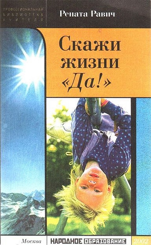 Иллюстрация к книге — Копилка семейного здоровья: как укрепить здоровье семьи без лекарств [i_009.jpg]
