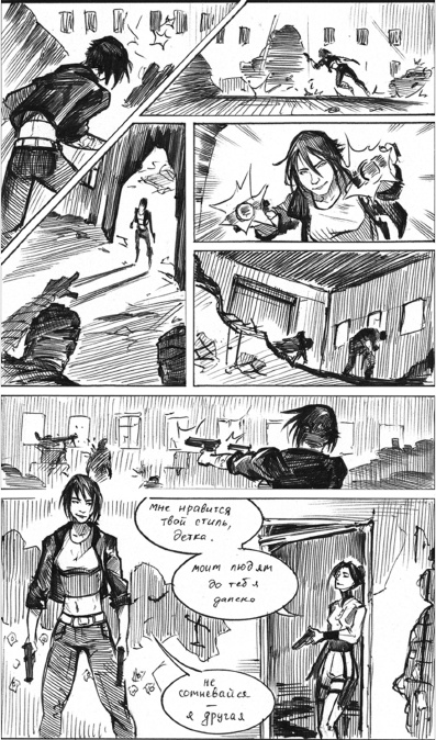 Иллюстрация к книге — Я другая [i_002.jpg]