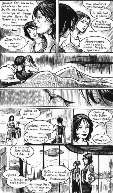 Иллюстрация к книге — Я другая [i_003.jpg]