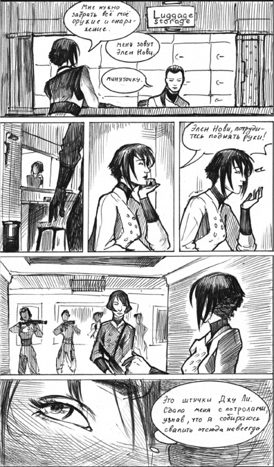 Иллюстрация к книге — Я другая [i_006.jpg]