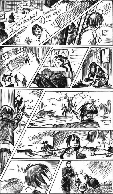 Иллюстрация к книге — Я другая [i_009.jpg]