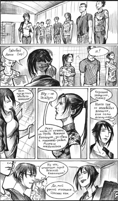 Иллюстрация к книге — Я другая [i_011.jpg]