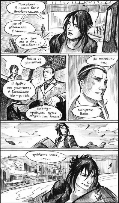 Иллюстрация к книге — Я другая [i_015.jpg]