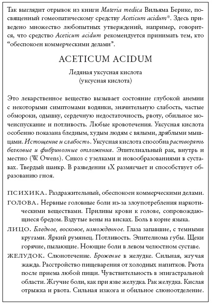 Иллюстрация к книге — Ни кошелька, ни жизни. Нетрадиционная медицина под следствием [i_010.jpg]