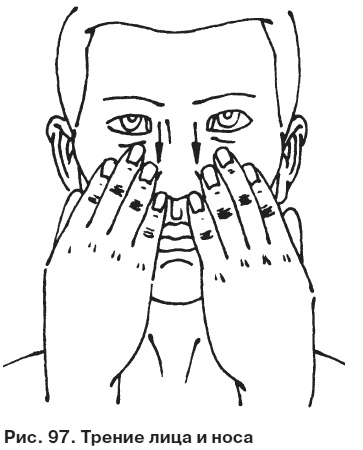 Иллюстрация к книге — Целительные точки от всех болезней в пошаговых схемах [i_098.jpg]