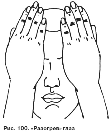 Иллюстрация к книге — Целительные точки от всех болезней в пошаговых схемах [i_101.jpg]