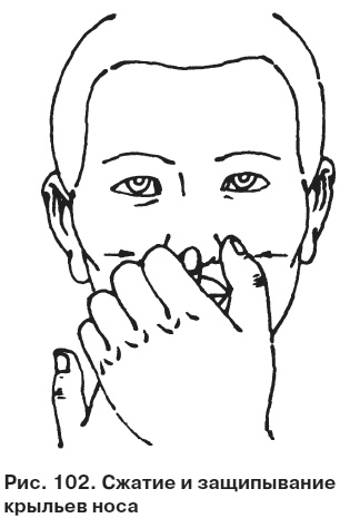 Иллюстрация к книге — Целительные точки от всех болезней в пошаговых схемах [i_103.jpg]