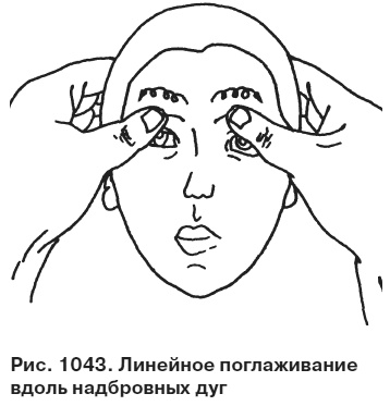 Иллюстрация к книге — Целительные точки от всех болезней в пошаговых схемах [i_1044.jpg]