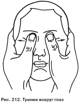 Иллюстрация к книге — Целительные точки от всех болезней в пошаговых схемах [i_213.jpg]