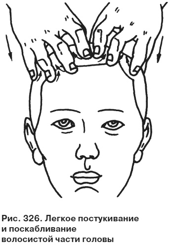 Иллюстрация к книге — Целительные точки от всех болезней в пошаговых схемах [i_327.jpg]