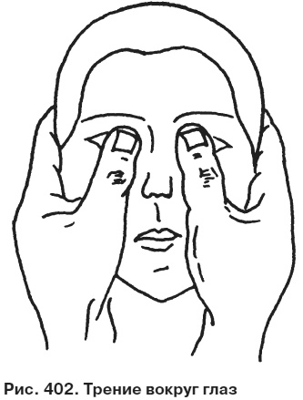 Иллюстрация к книге — Целительные точки от всех болезней в пошаговых схемах [i_403.jpg]