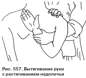 Иллюстрация к книге — Целительные точки от всех болезней в пошаговых схемах [i_558.jpg]