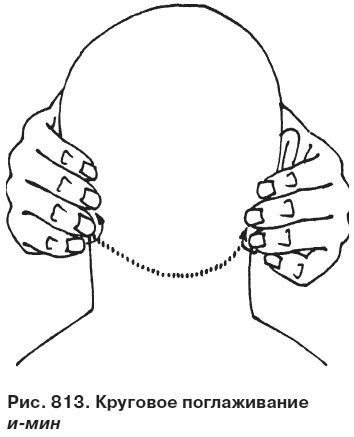 Иллюстрация к книге — Целительные точки от всех болезней в пошаговых схемах [i_814.jpg]