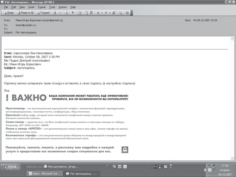 Иллюстрация к книге — Маркетинг без бюджета. 50 работающих инструментов [i_011.jpg]