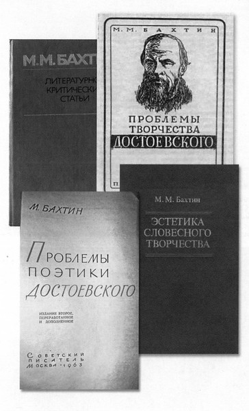 Иллюстрация к книге — Михаил Бахтин [i_017.jpg]