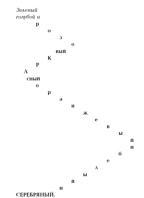 Иллюстрация к книге — Магония [i_002.jpg]